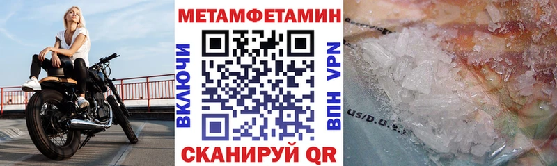 Амфетамин Розовый Бородино