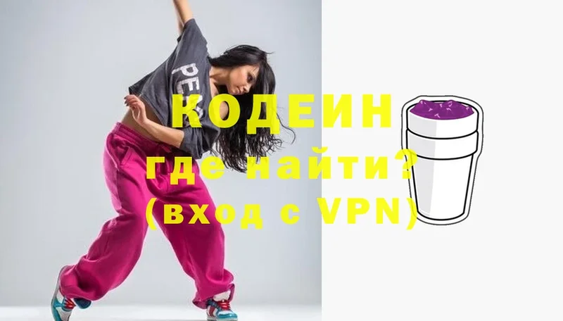 Кодеиновый сироп Lean напиток Lean (лин)  Бородино 