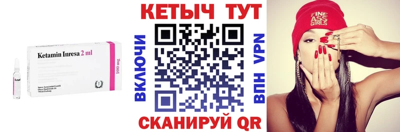 Кетамин ketamine  Бородино 