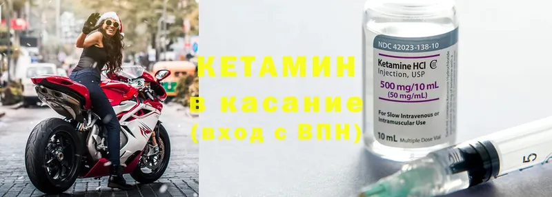 Кетамин ketamine  купить наркоту  Бородино 