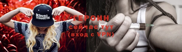 героин Богородицк