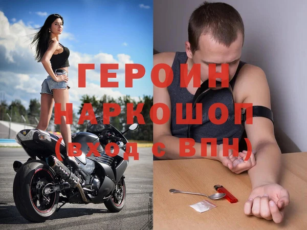 героин Богородицк