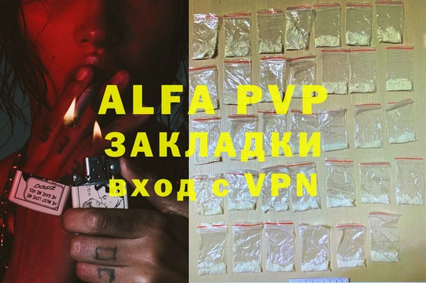 альфа пвп Богданович