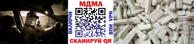 MDMA молли  Бородино 